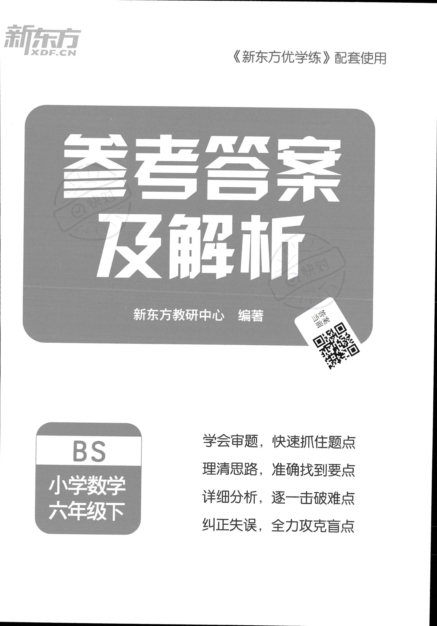 猪前龍後家富有，陰風四起三更天打一准确生肖,警惕虚假宣传、全面解答、时代解答解释落实